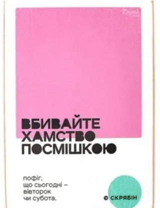 Картинка Рожева картина з цитатою