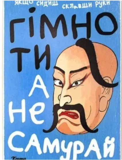 Картинка Синя картина з самураєм