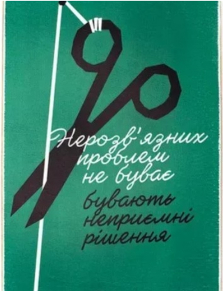 Картинка Картина з написом на зеленому тлі