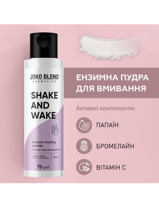 Картинка Ензимна пудра