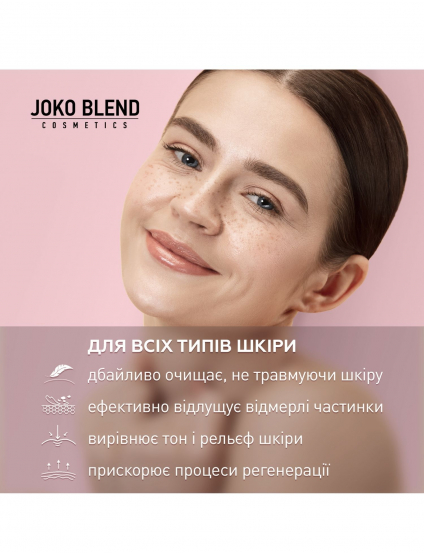 Картинка Ензимна пудра