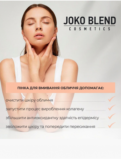 Картинка Пінка для вмивання з комплексом пептидів
