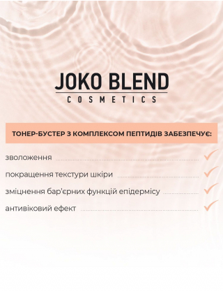 Картинка Тонер-бустер для обличчя