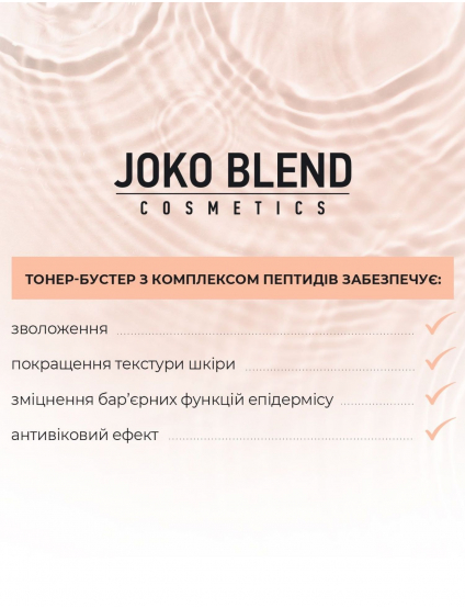 Картинка Тонер-бустер для обличчя