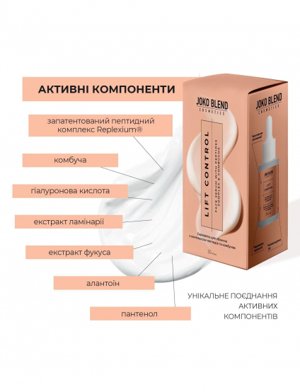 Картинка Сироватка для обличчя