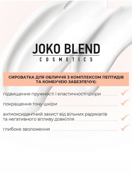 Картинка Сироватка для обличчя
