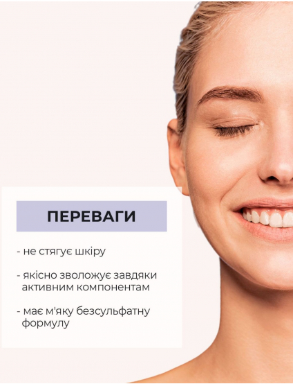 Картинка Гель для вмивання