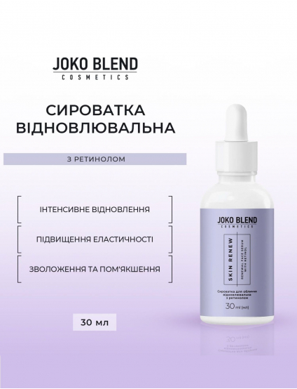 Картинка Сироватка для обличчя