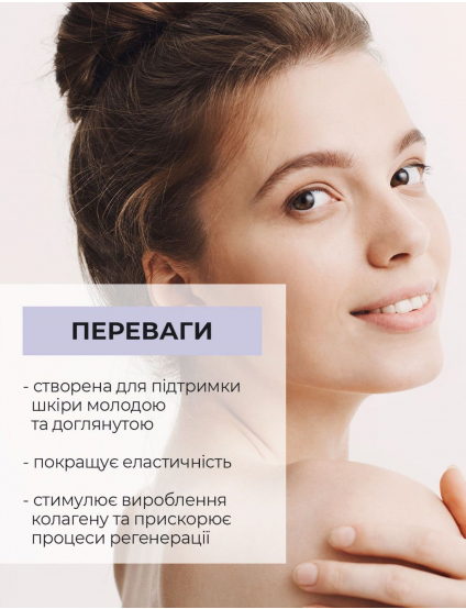 Картинка Сироватка для обличчя