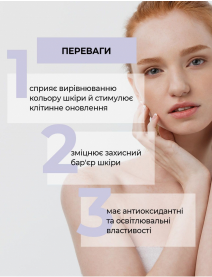 Картинка Крем для шкіри навколо очей