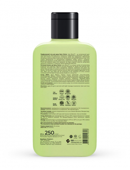 Картинка Парфумований гель для душу Spicy Vetiver