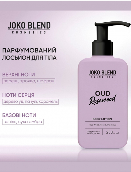 Картинка Парфумований лосьйон для тіла Oud Rosewood