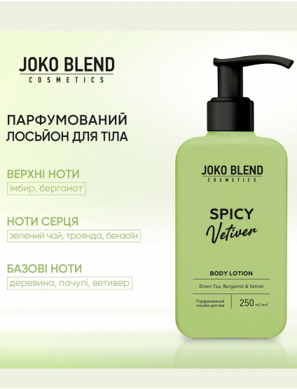 Картинка Парфумований лосьйон для тіла Spicy Vetiver