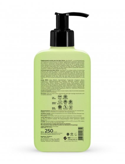 Картинка Парфумований лосьйон для тіла Spicy Vetiver