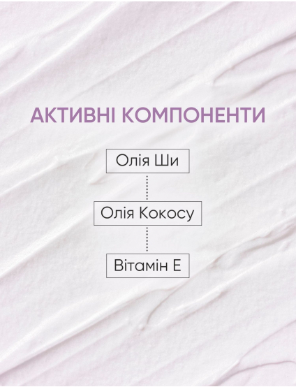 Картинка Баттер для тіла Oud Rosewood