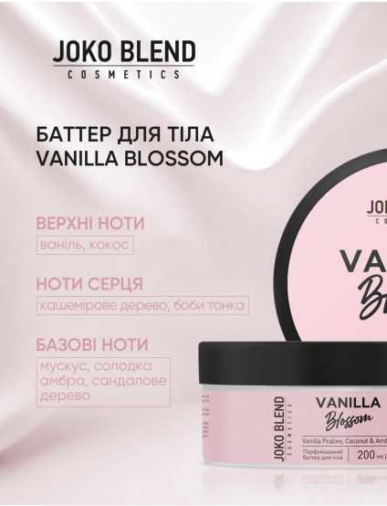 Картинка Баттер для тіла Vanilla Blossom