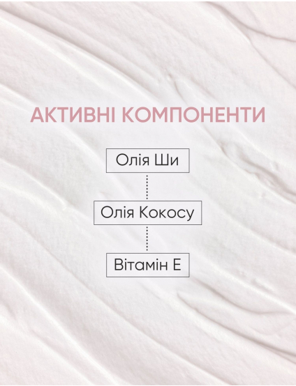 Картинка Баттер для тіла Vanilla Blossom