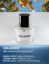 Картинка Парфумована вода Caladan