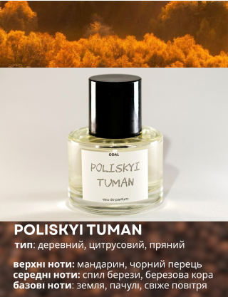 Картинка Парфумована вода POLISKYI TUMAN