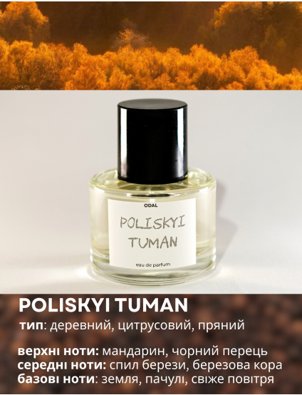Картинка Парфумована вода POLISKYI TUMAN