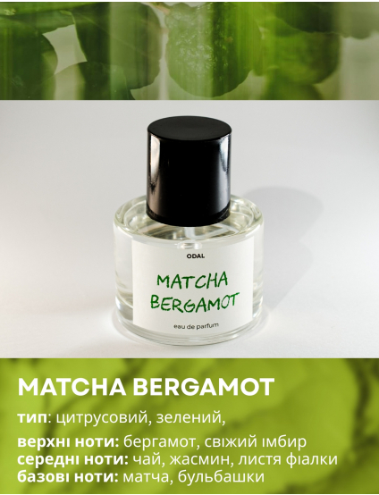 Картинка Парфумована вода  MATCHA BERGAMOT