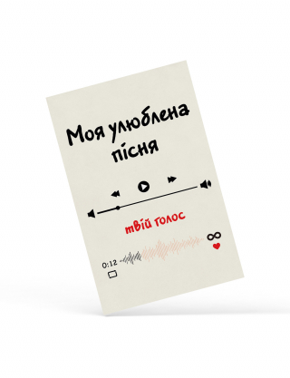 Картинка Мінімалістична листівка у стилі аудіоплеєра