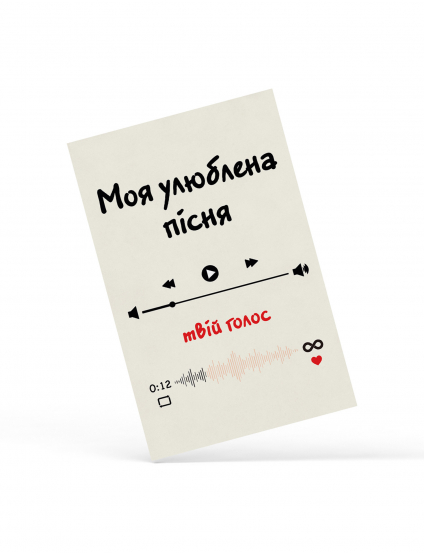 Картинка Мінімалістична листівка у стилі аудіоплеєра