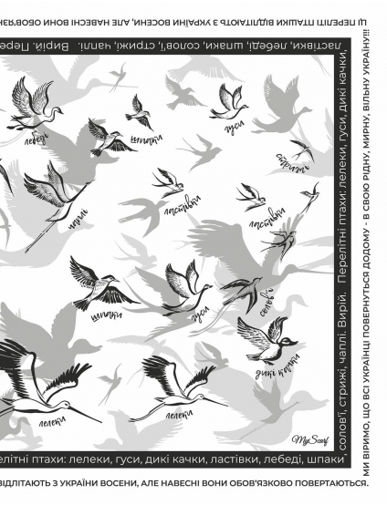 Картинка Дизайнерська хустка "Перелітні птахи"