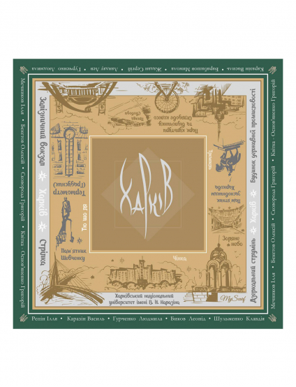 Картинка Дизайнерська хустка "Харкiв"