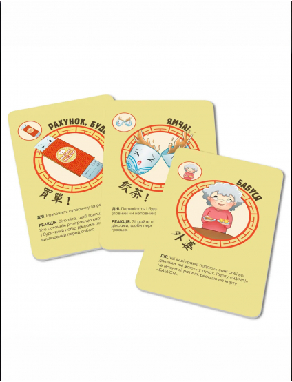 Картинка Настільна гра «Веселі наїдки»