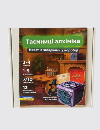Картинка Квест-бокс "Таємниці алхіміка"