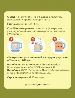 Картинка Чай з передбаченням "Дзен"
