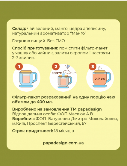 Картинка Чай з передбаченням "Дзен"