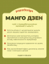 Картинка Чай з передбаченням "Дзен"