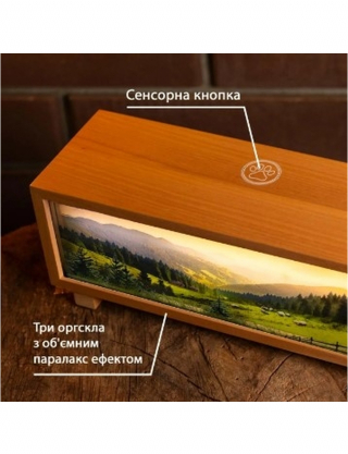 Картинка Бежевий нічник із пейзажем