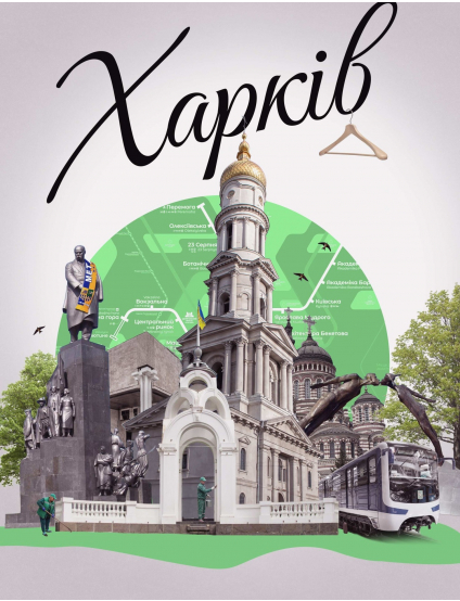 Картинка Картина "Харків"