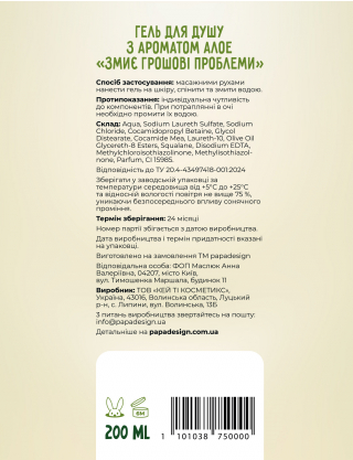 Картинка Гель для душу "Змиє грошові проблеми" 2026