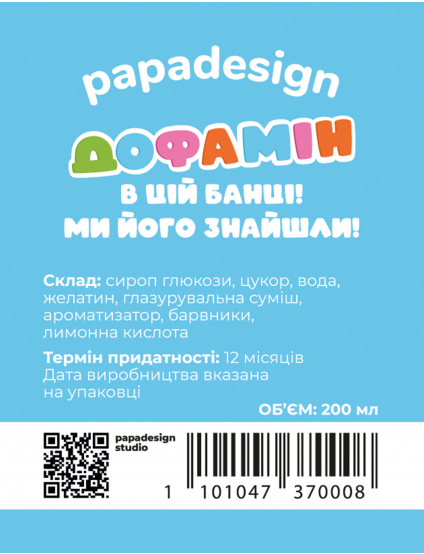 Картинка Цукерки "Дофамін"