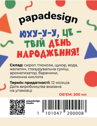 Картинка Цукерки "Юху-у-у з ДН!"