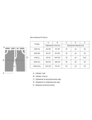 Картинка Шорти Relaxed Fit Concrete (long)