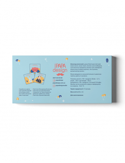 Картинка Шоколадний набір Small From Kyiv with love