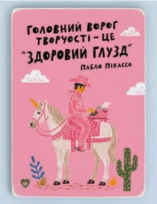 Картинка Рожева картина з цитатою Пікассо