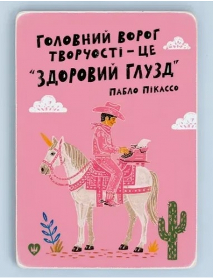 Картинка Рожева картина з цитатою Пікассо