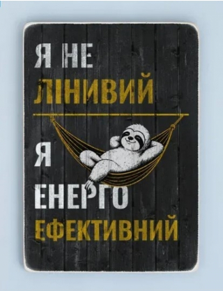 Картинка Темно-сіра картина з лінивцем
