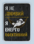 Картинка Темно-сіра картина з лінивцем