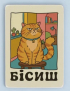 Картинка Картина з рудим котом