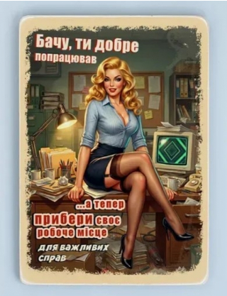 Картинка Декоративна картина з гумором
