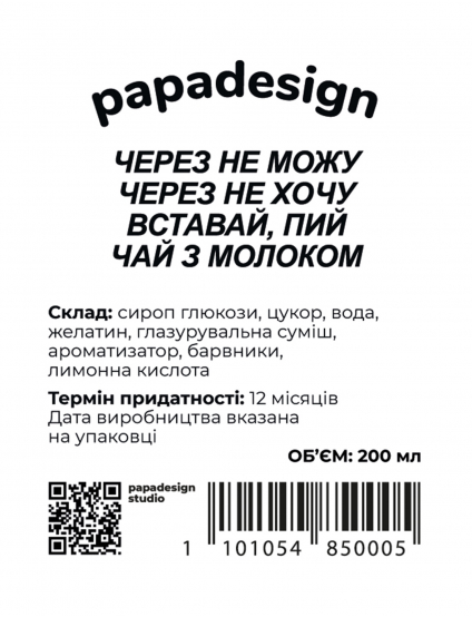 Картинка Цукерки "Немасил"