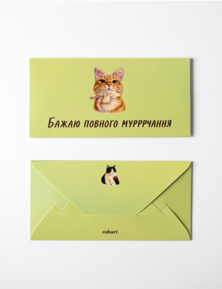 Картинка Зелений конверт із котиком