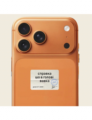Картинка Біла наліпка з жартівливим написом